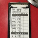 성동구맛집 왕십리맛나곱창 야채곱창, 소금막창 반반 주문 먹방 후기 #또간집