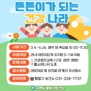 팔달구보건소 이미지
