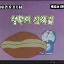 도라에몽 3기 16화 - 통과하는 모자, 행복의 산책길. 이미지