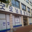 굿모닝정형외과 이미지