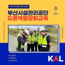 김해무인항공 이미지