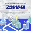 군산삼성치과의원 이미지