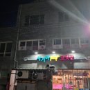 부자고깃간