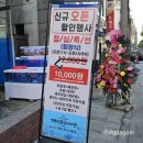 계림빌딩 | 계양구 횟집 계산종합어시장 신규오픈 방문후기 내돈내산