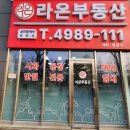 바로부동산공인중개사사무소 네이버블로그