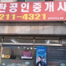 매탄공인중개사사무소 네이버블로그
