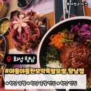 상신하길로328번길R | 향남 족발 맛집 야들야들한보약족발보쌈 향남점 대왕꽃문어 족발 솔직후기!