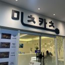 미츠카츠 이미지