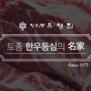 장위동유성집 이미지