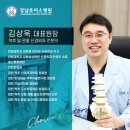 강남초이스정형외과병원 이미지