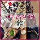 술꼬 네이버블로그