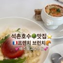 석촌조형예술카페 | 잠실 석촌호수, '몽가' 프렌치 브런치 맛집 카페