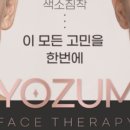 뷰티윤나