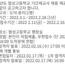 대구 남구 협성고등학교에서 윤리 선생님 모십니다. 이미지