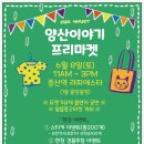 라마켓