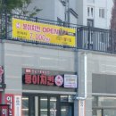 봉이치킨