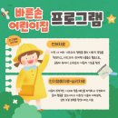 바른손 어린이집 이미지