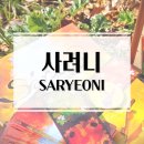 추상 | 사려니(SARYEONI)보드게임 개봉기 및 플레이 후기 / 추상전략 커플 보드게임 추천!