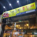 국도극장 | 전주 덕진구 혁신도시 고기맛집 인생극장쪽갈비