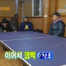 1박2일 시즌1 레전드 TOP3.gif 이미지