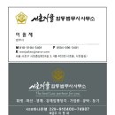 서초법무사합동사무소