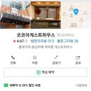 퍼플게스트하우스홍대