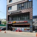 봉계13길 10, (봉방동) | 충주시 봉방동 "공주얼큰이칼국수 3호점" 이집 쑥갓! 오마이 갓!