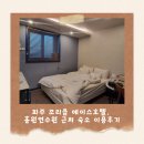 홍원연수원 이미지