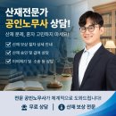장기가축병원 | 울산 조선소 추간판탈출증 및 척추협착증 통증, 산재 수술비 보상 승인 후기