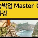 공유숙박 - 경주시 손효자길 17 | 공유숙박