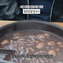 용문동팥칼국수