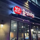 홀썸 | 판교역 홀썸치킨 매장 방문 후기 | 가벼운 회식 장소로 굿