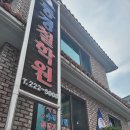 동경 | 창원 철학관 사주 작명 보고 온 동경철학원 후기