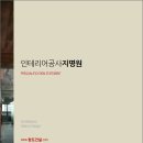 (주)항도건설 이미지