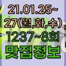 맛자랑아구찜 이미지