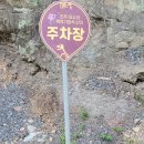 진주 유수리 백악기 화석산지 | 진주 내동면 유수리백악기화석산지 전망대