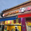소문난오백빵 이미지