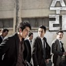 영화 아수라 줄거리, 결말, 후기
