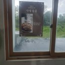 만월 경양식