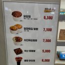 덮밥 만드는 남자 연산점 | 용산역 덮밥 맛집 기차 타기 전 포장으로 좋은 빠르쥬 덮밥 강정