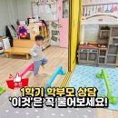 동일자연어린이집 | 초보 부모 필수! 1학기 유치원 어린이집 상담 질문 7가지 핵심정리