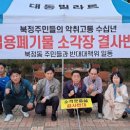 북정동 대동빌라트 앞 이미지