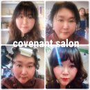 커버넌트헤어 이미지