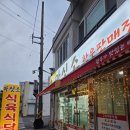 영학(학동)마을회관 | 광주 학동 마싯소 한우식육식당 가심비 세트 먹고 온 후기