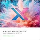 이너피스전자담배 | 릴 하이브리드 3.0 카고칸테이너 에디션 한정판 전자담배 후기