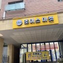 초이스편의점