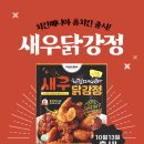치킨매니아 - 강서구 강서로54길 17 | 치킨매니아