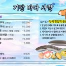 기장바다장어구이 이미지