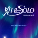 트레저하우스
