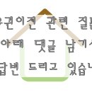 상속등기전문법무사 │ 부동산에 따른 세금 비교 이미지